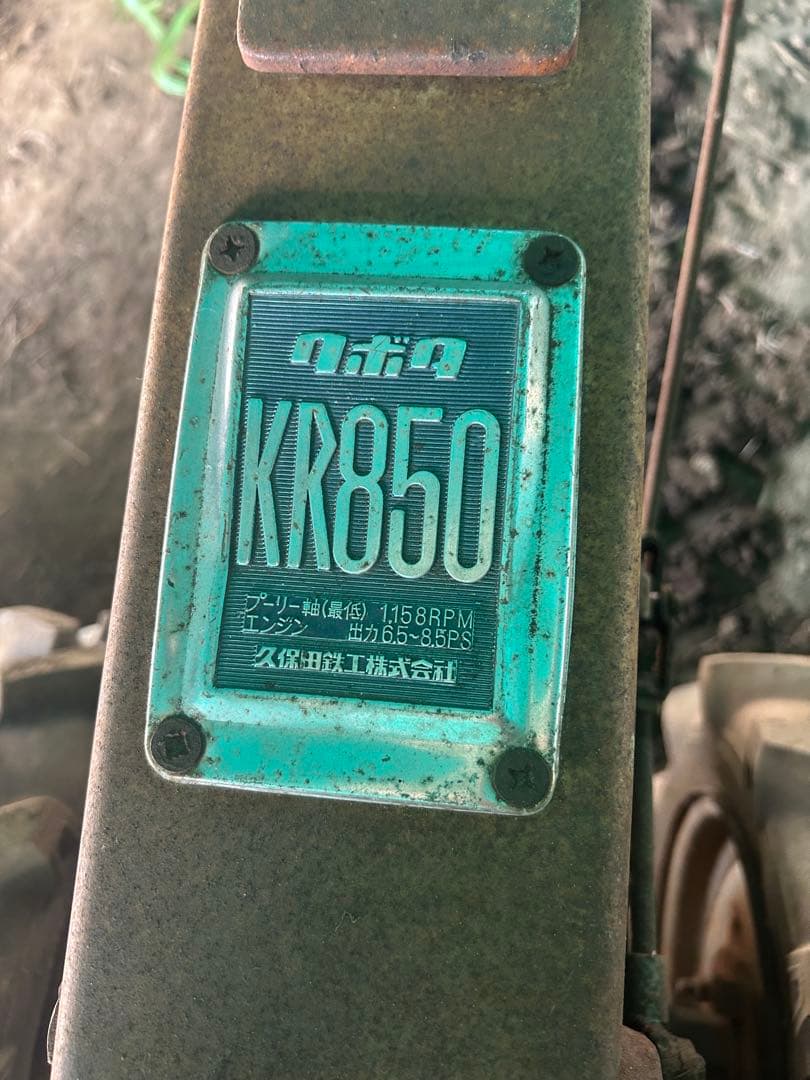 昭和ディーゼル　クボタ KR850 動作絶好調　クランク式　農業　管理機