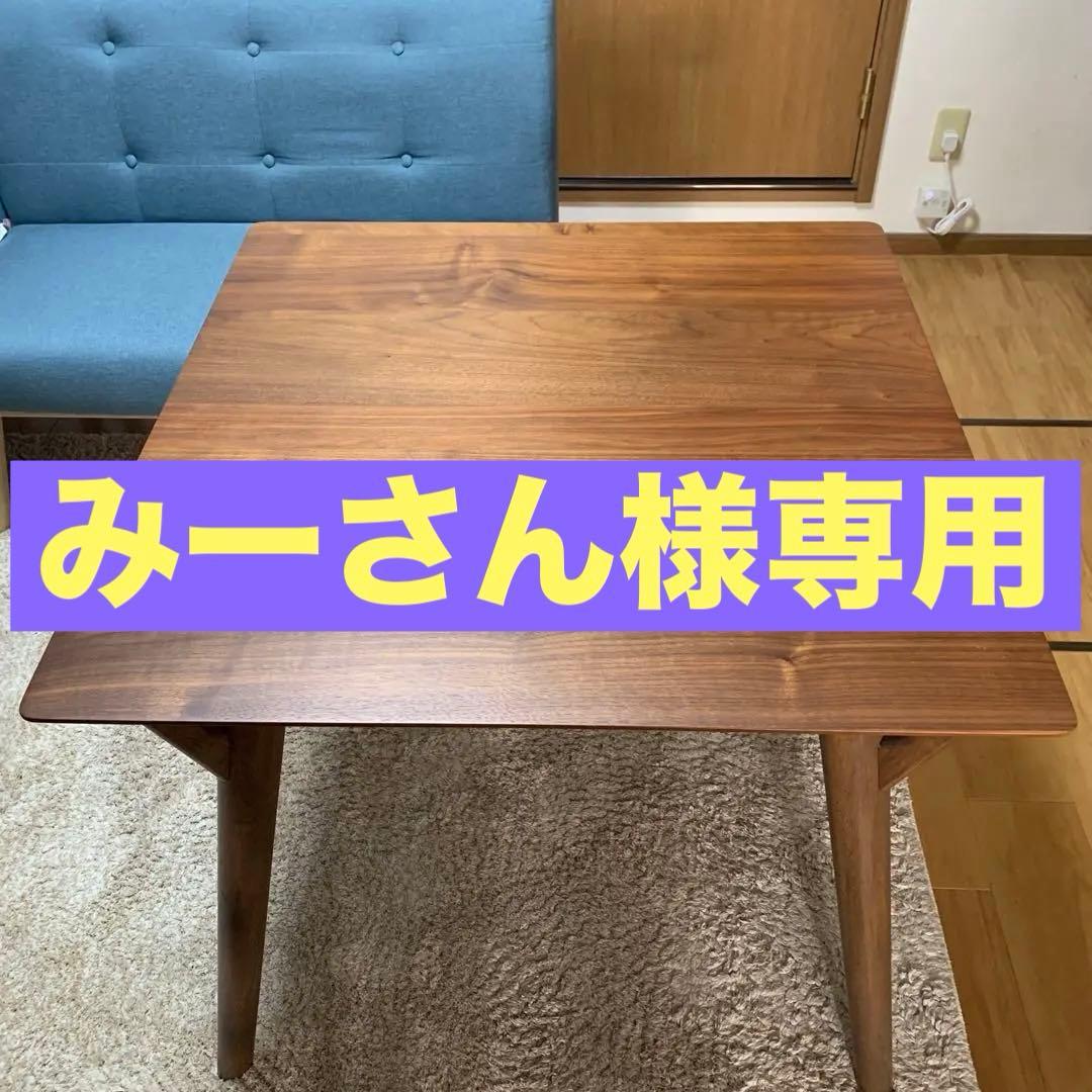 ニトリ　テーブル　フィルン 80cm