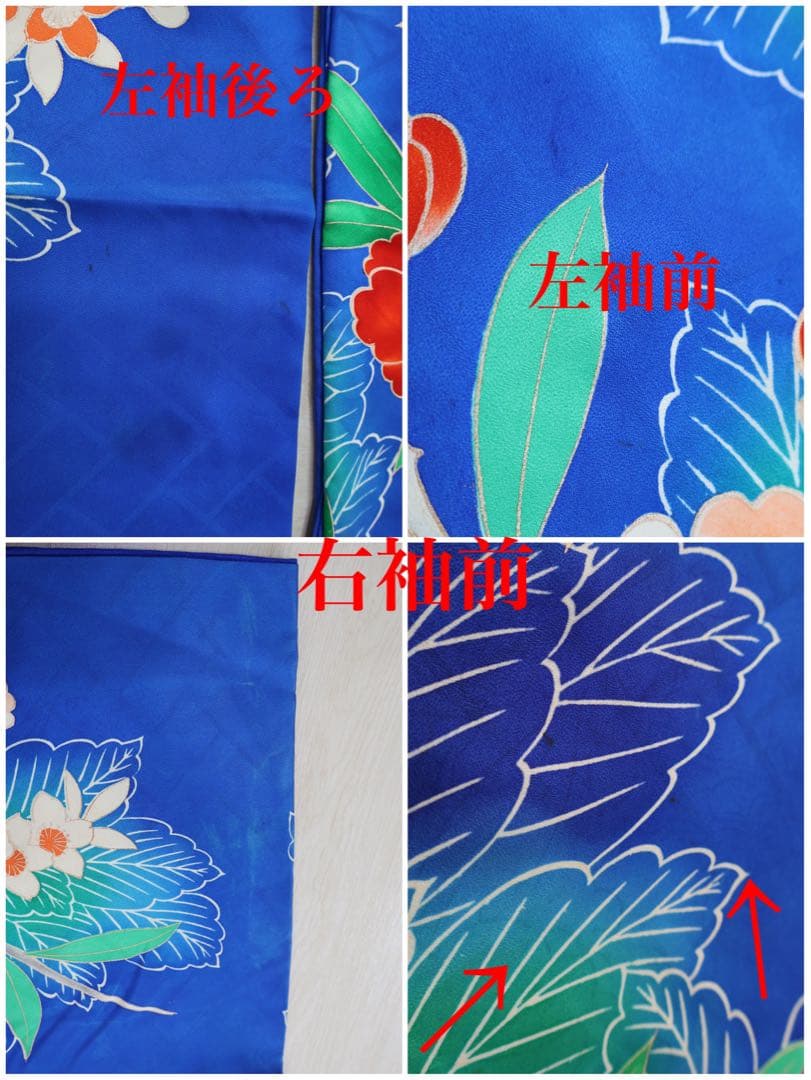 振袖セット 青にオレンジ 大花