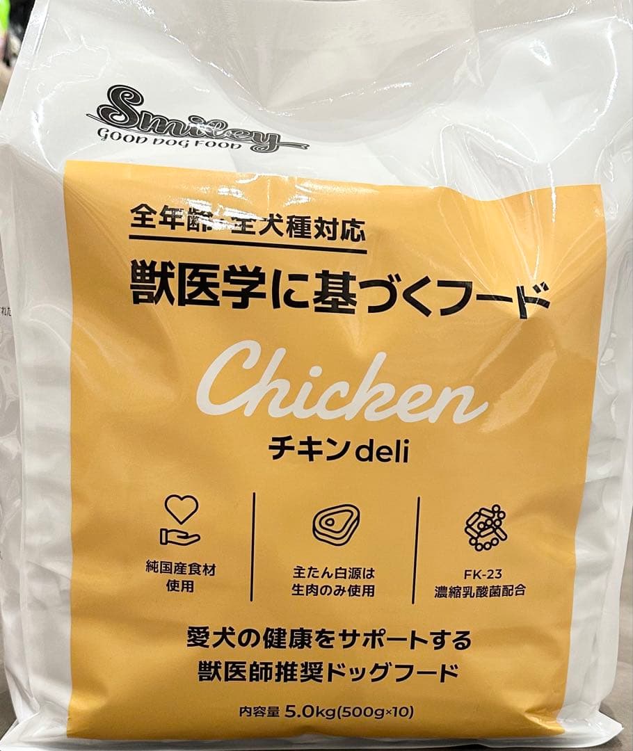 Smiley チキン ドライフード 5.0kg