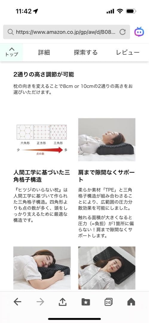 ひつじのいらない枕 ホワイト