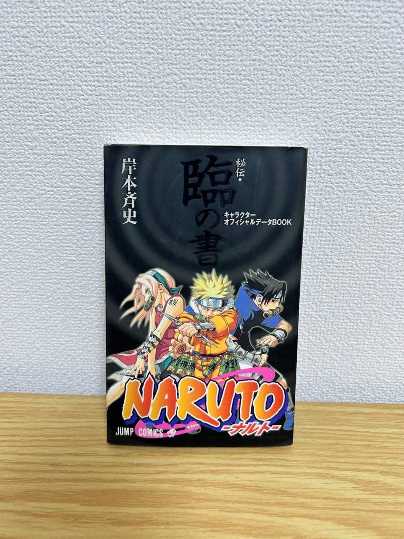 ナルト全巻＋関連本２４冊セット