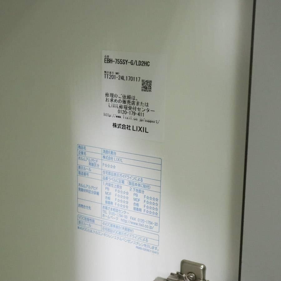 最終価格 LIXIL EV 洗面台 化粧台 EBH-755SY-G/LD2HC
