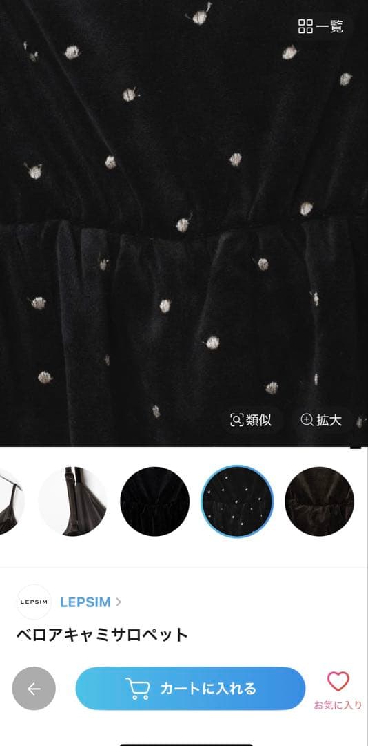 LEPSIM ベロアキャミサロペット　クリスマスセール‼︎