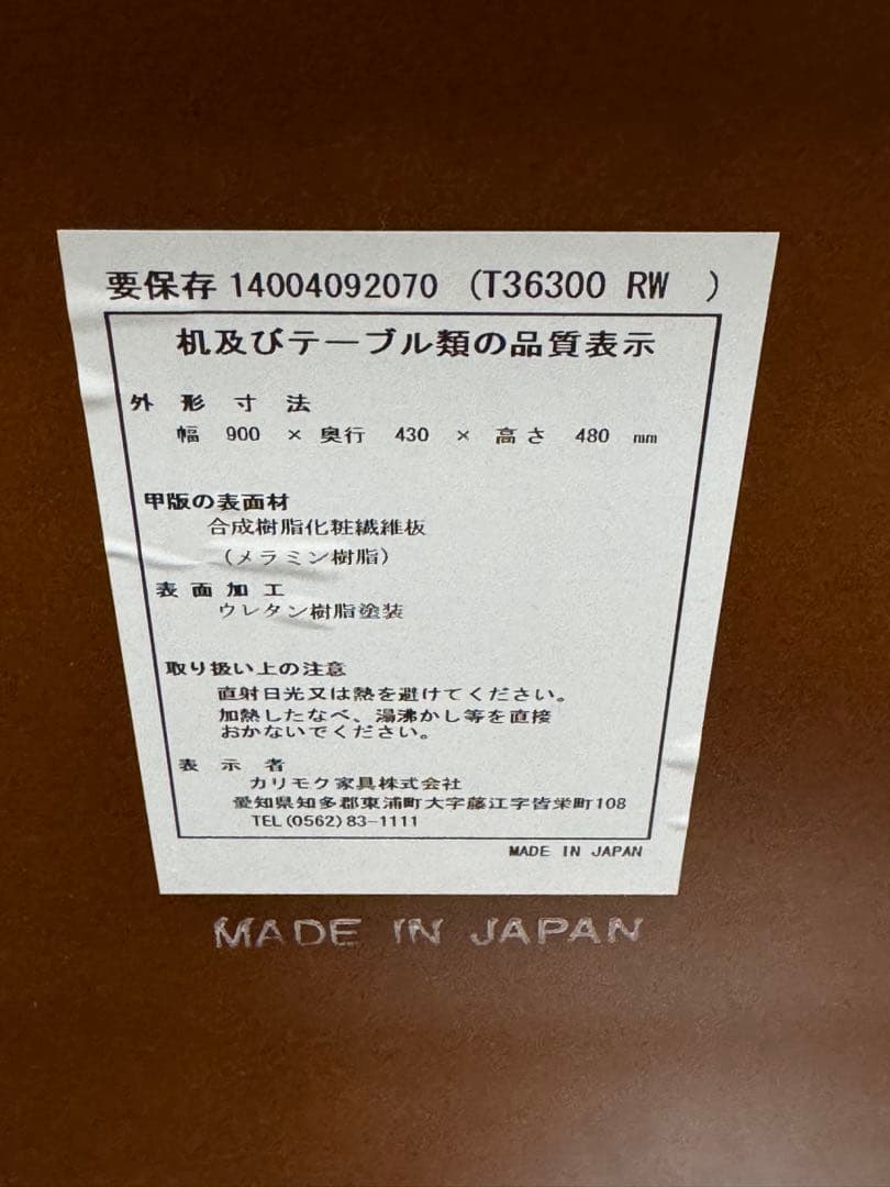 カリモク60 リビングテーブル（小）