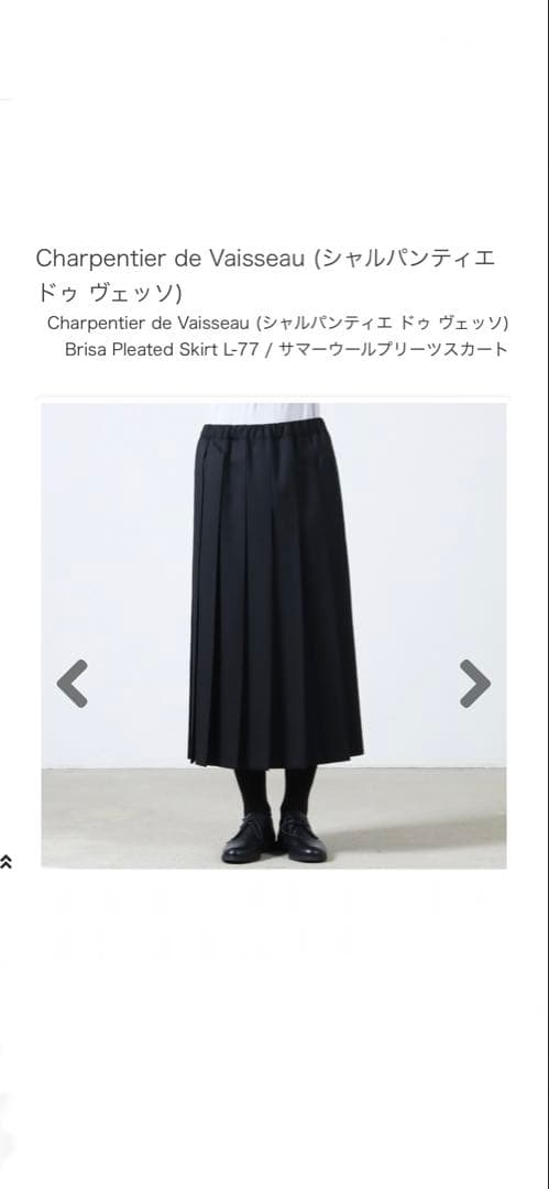 スカート Charpentier de Vaisseau Brisa L77