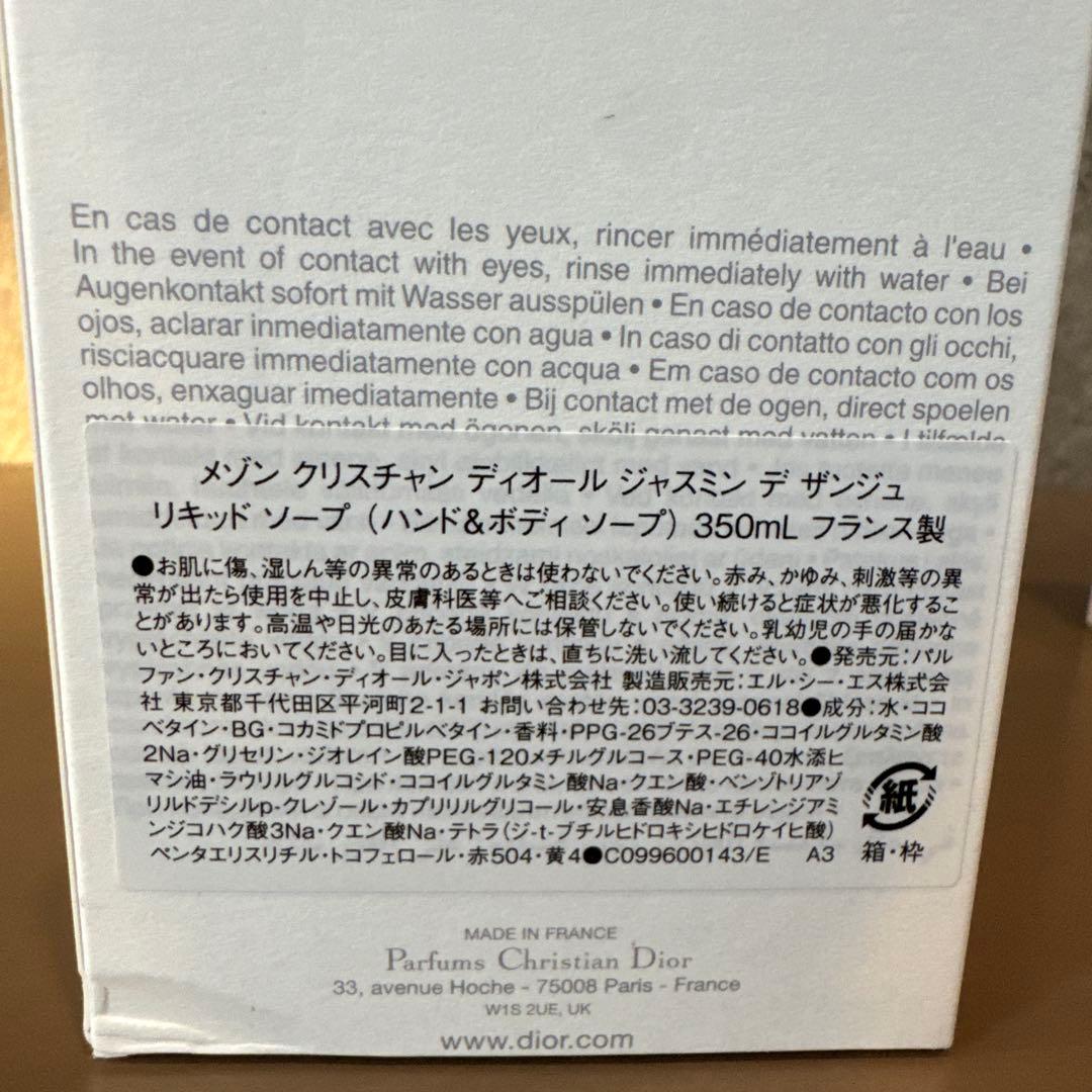 こ*こ様 Christian Dior ディオール ハンド＆ボディ ソープ ロー