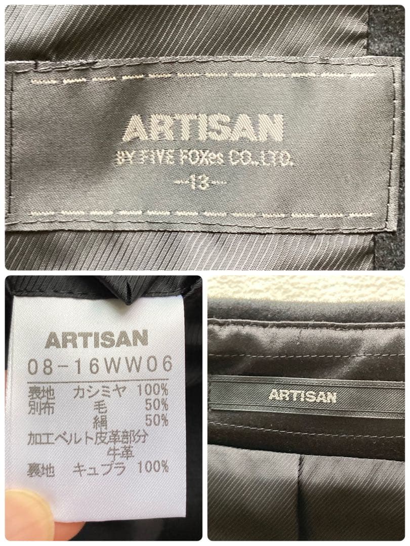 ARTISAN カシミヤ100% ロング・トレンチコート　13号　黒　美品