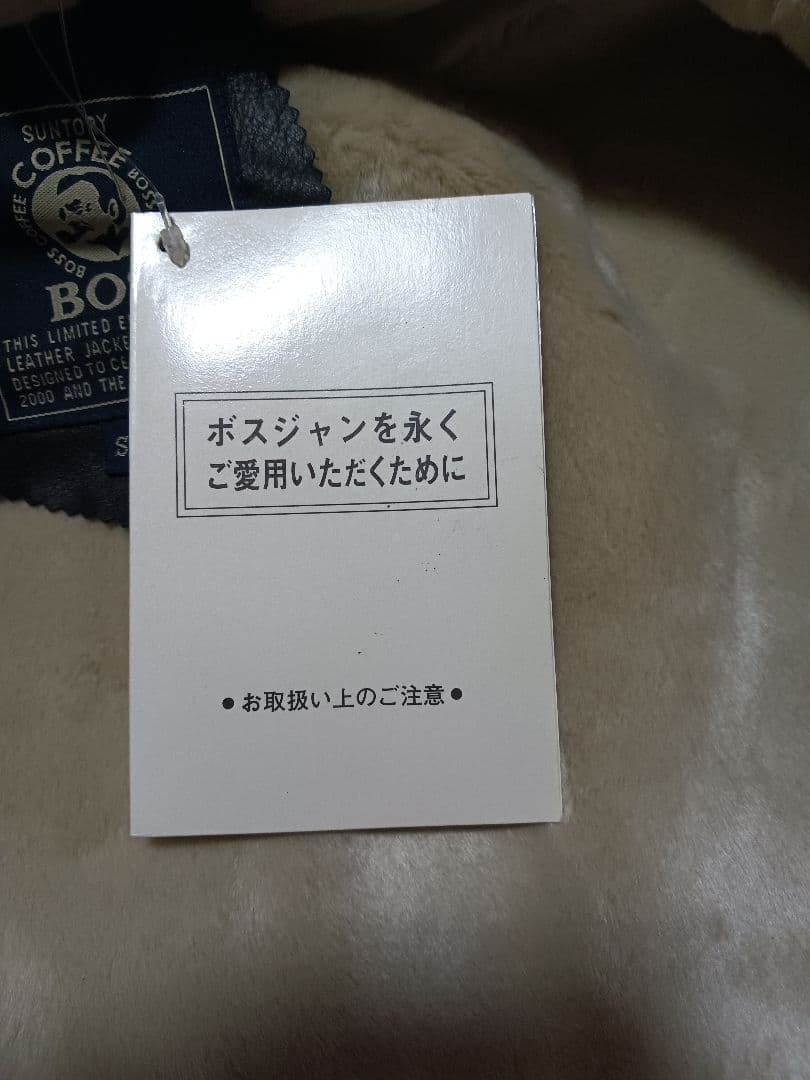 エ*ド様 サントリーボス　ボスジャン　牛革　レザー　フライトジャケット　B-3
