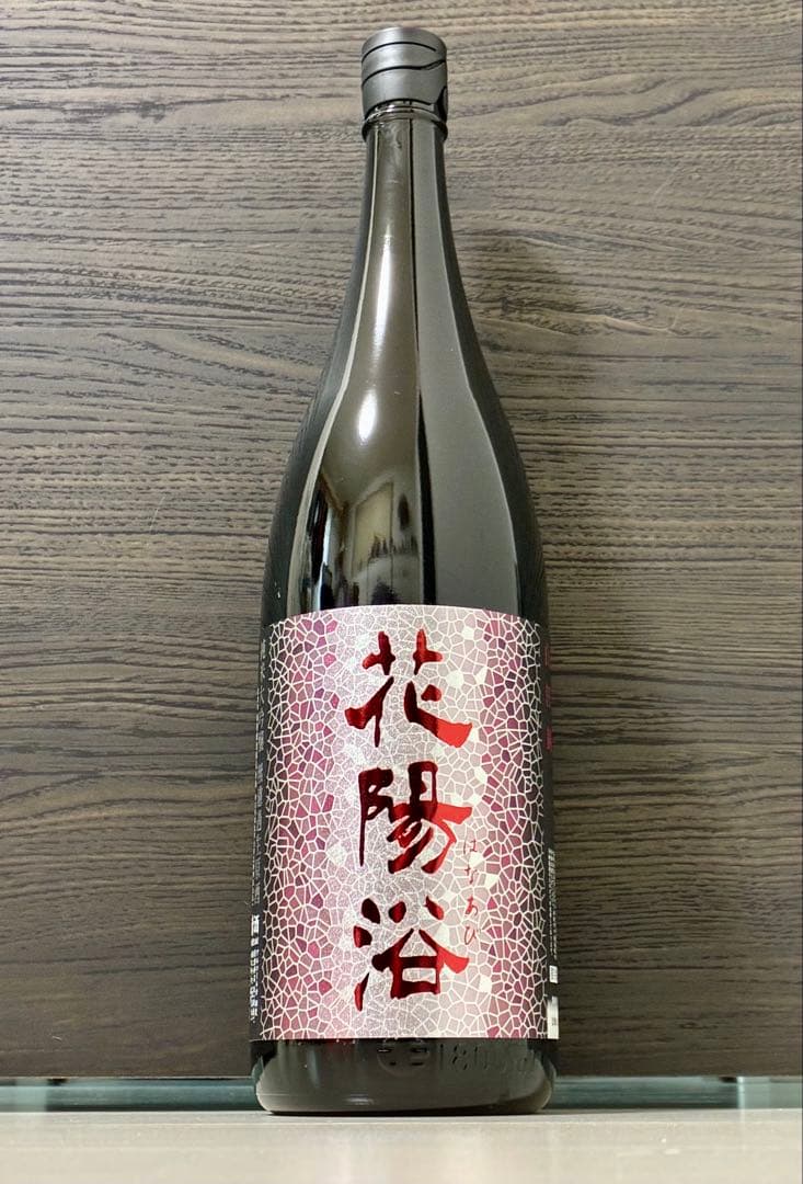 【新商品】花陽浴 はなあび 山田錦 純米大吟醸