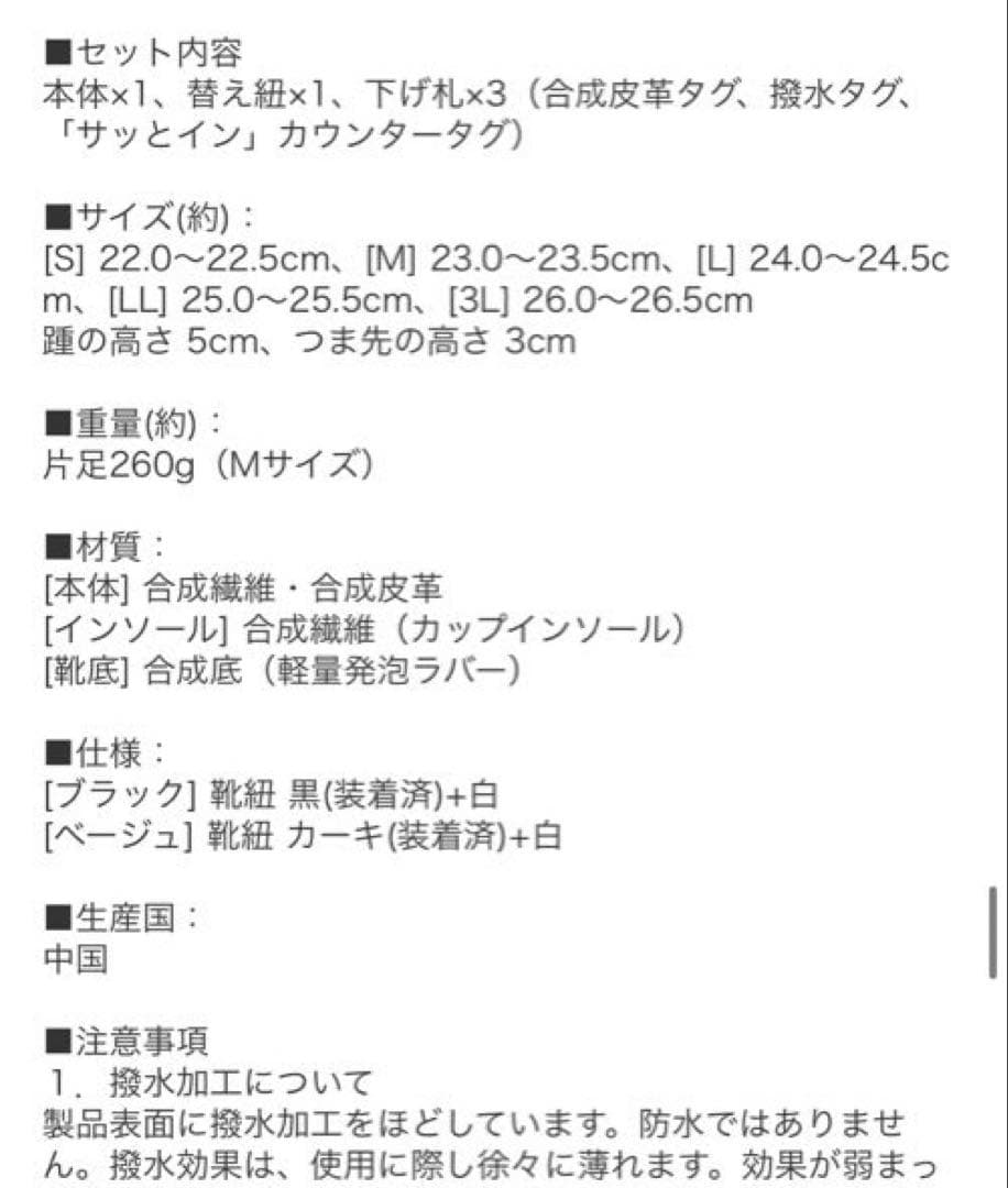 夫が寝たあとにスニーカー　黒　Mサイズ　瞬履きスニーカー