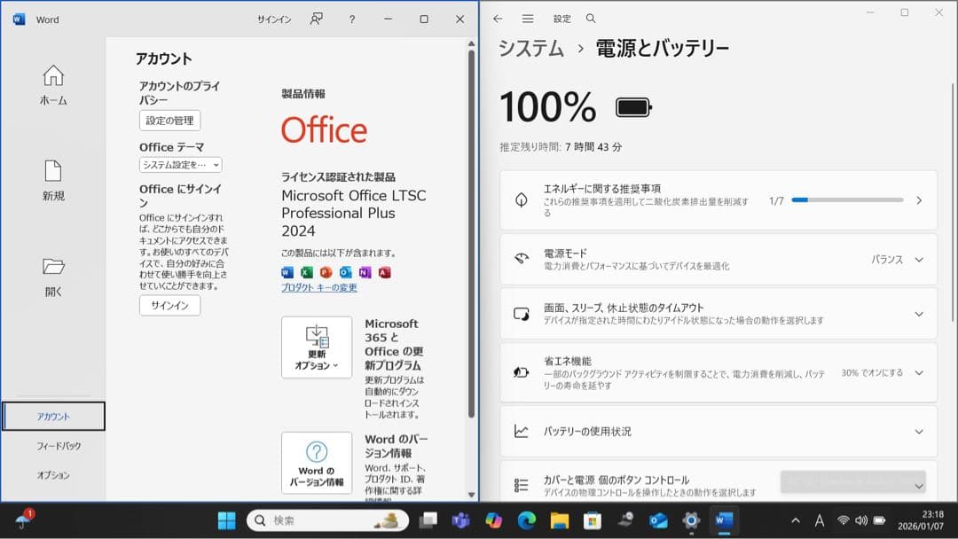 バッテリー良好!VAIO PRO PK i7第10世代 ／オフィス2024