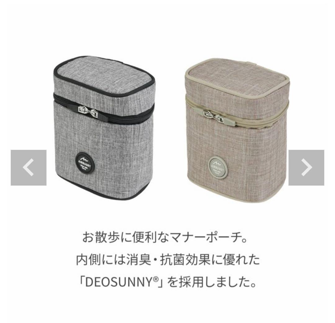 AIR BUGGY 付属品　詳細