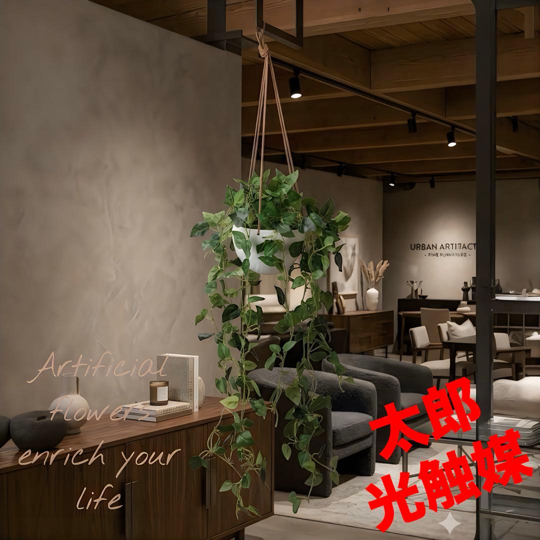 光触媒　人工観葉植物　ウォールグリーン　フェイクグリーン　フィロハンギング