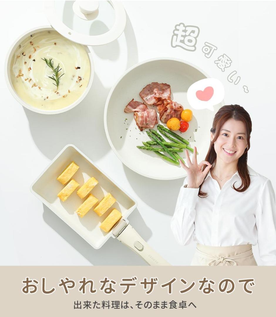 CAROTEカローテ フライパンセット 16点 ベージュ アイスクリームシリーズ