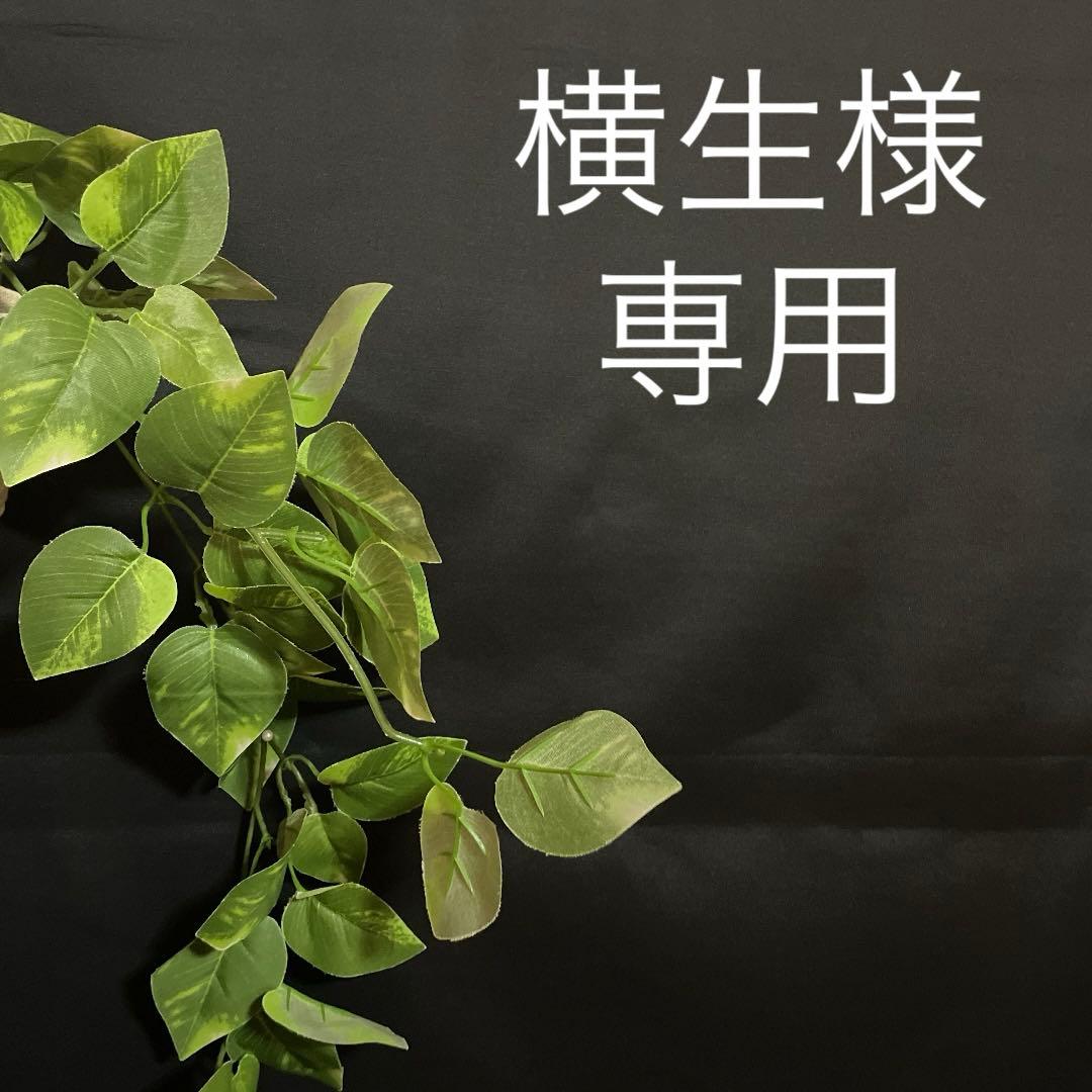 横生様　コーデュロイ　ワンピース