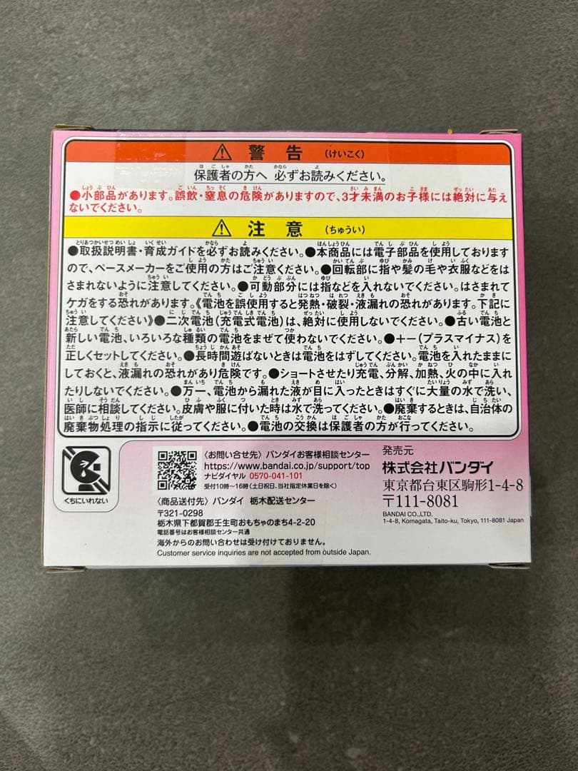 【新品未使用】たまごっちパラダイス ピンクランド