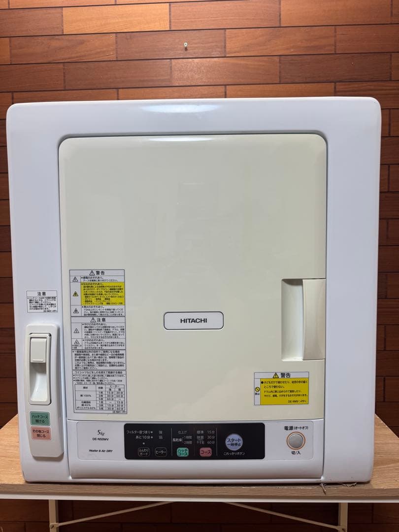 日立 DE-N50WV-W 衣類乾燥機 [乾燥容量5.0kg]