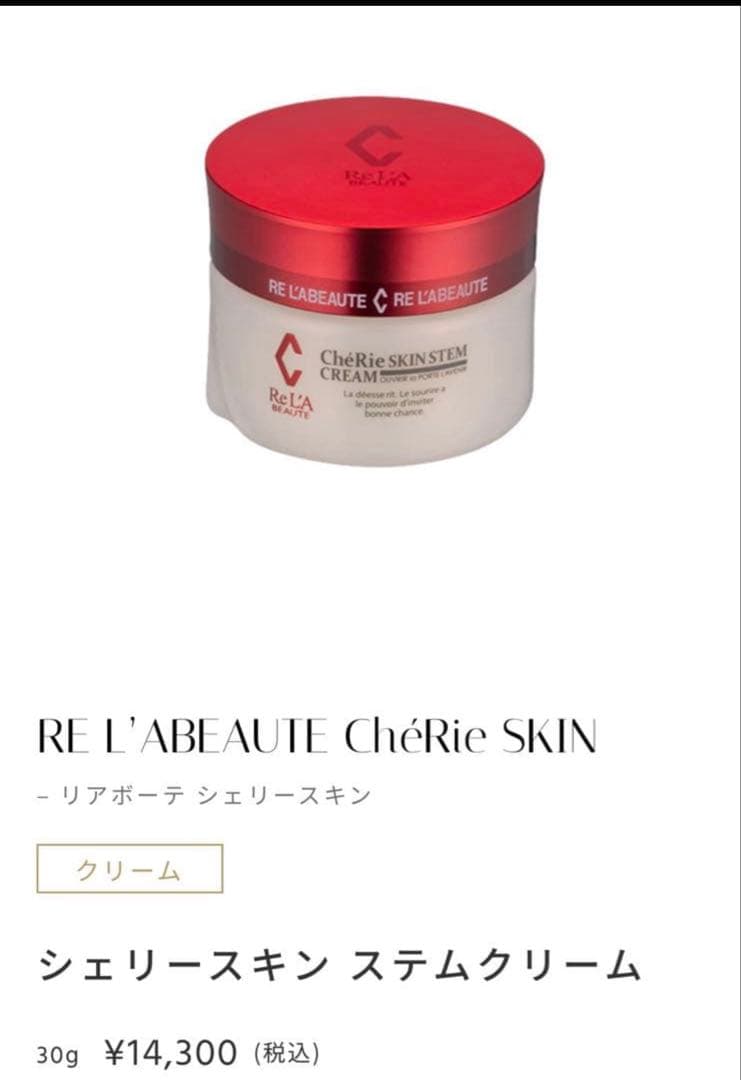 クリーム✖️2個　　ゆきさん専用