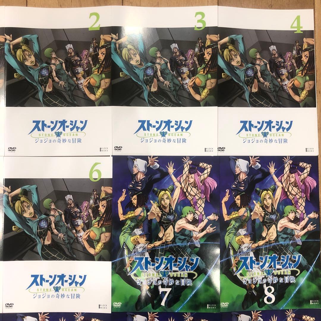 ジョジョの奇妙な冒険　ストーンオーシャン　全12巻セット　完結　DVD　アニメ