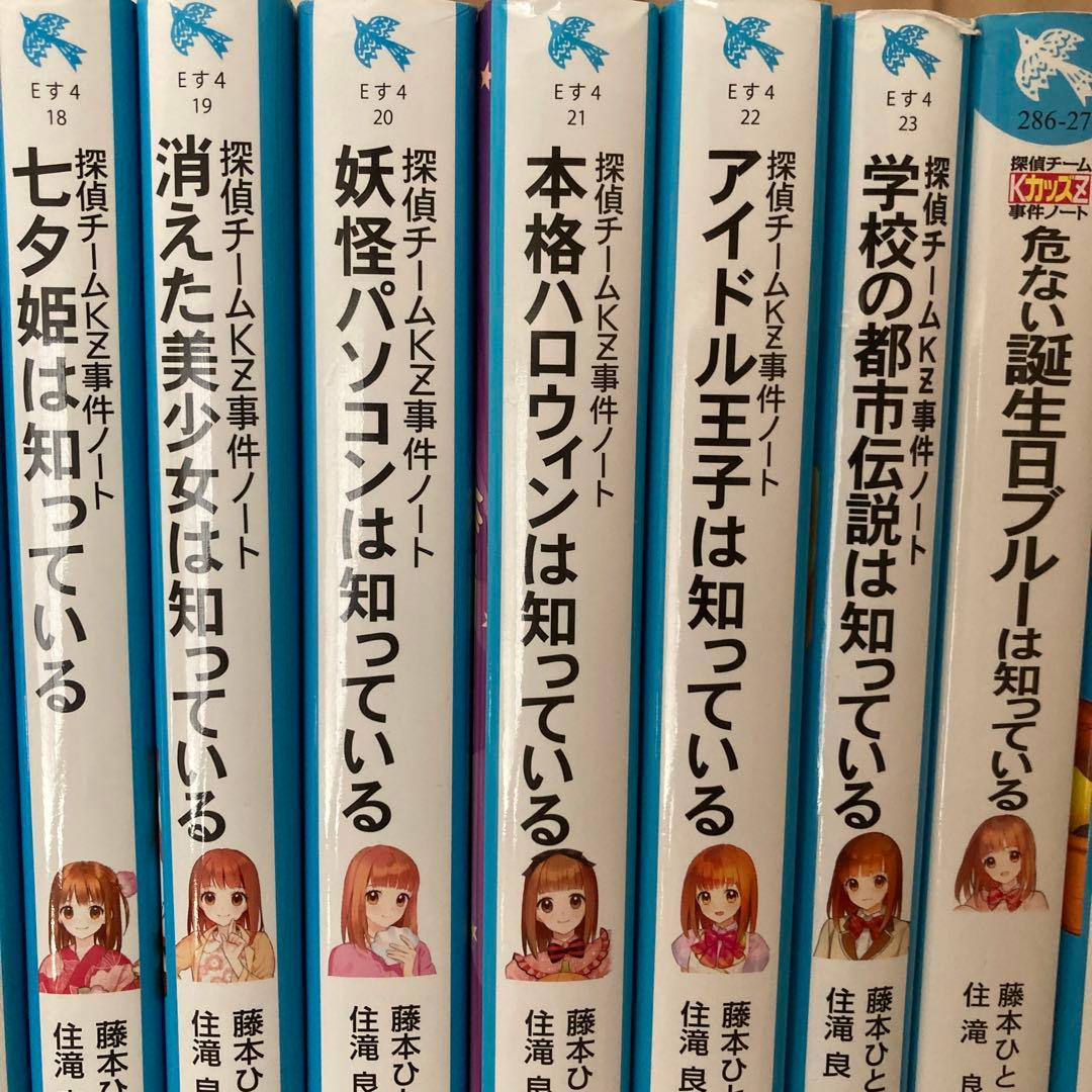 探偵チームKZ事件ノート ①~㊳巻セット売り
