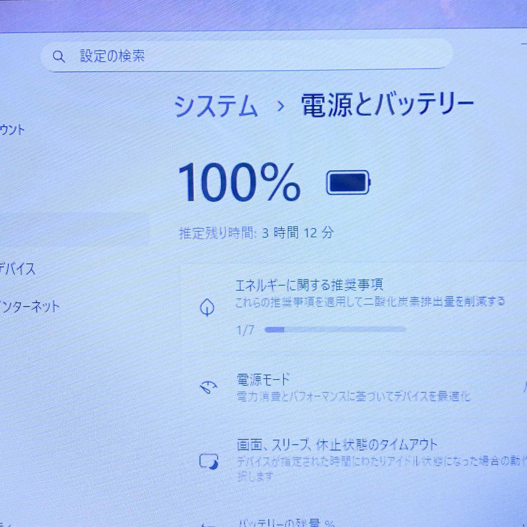 P6inpgrge✨オフィス2021✨4コアi7 SSD256 メモリ8