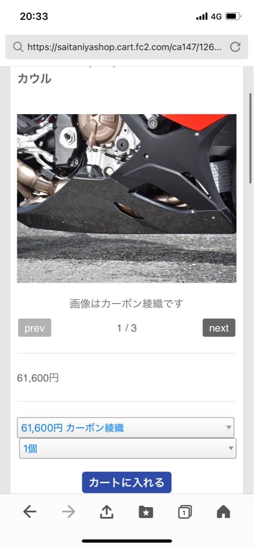 才谷屋　19~S1000RR（K67）STDカウル用　カーボンアンダーカウル