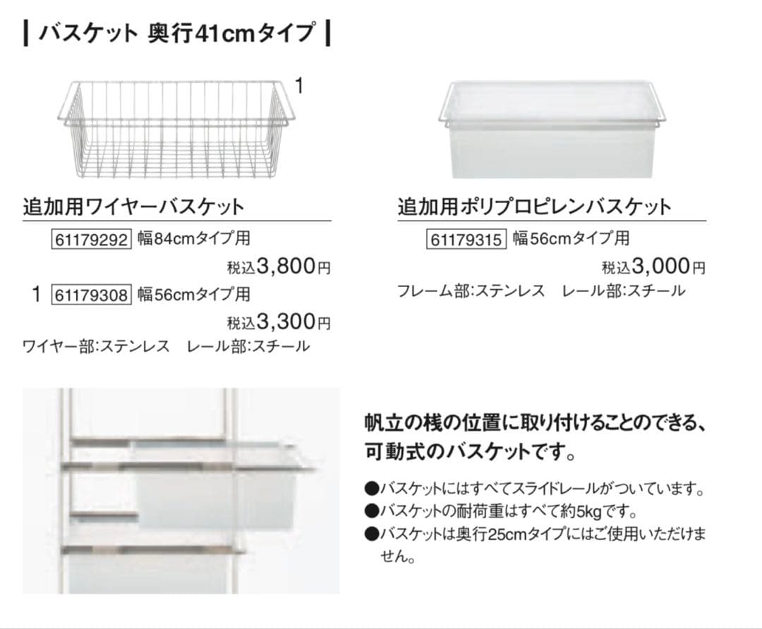 美品・廃盤ＰＰバスケット付★無印 ステンレスユニットシェルフ・ステンレス棚セット