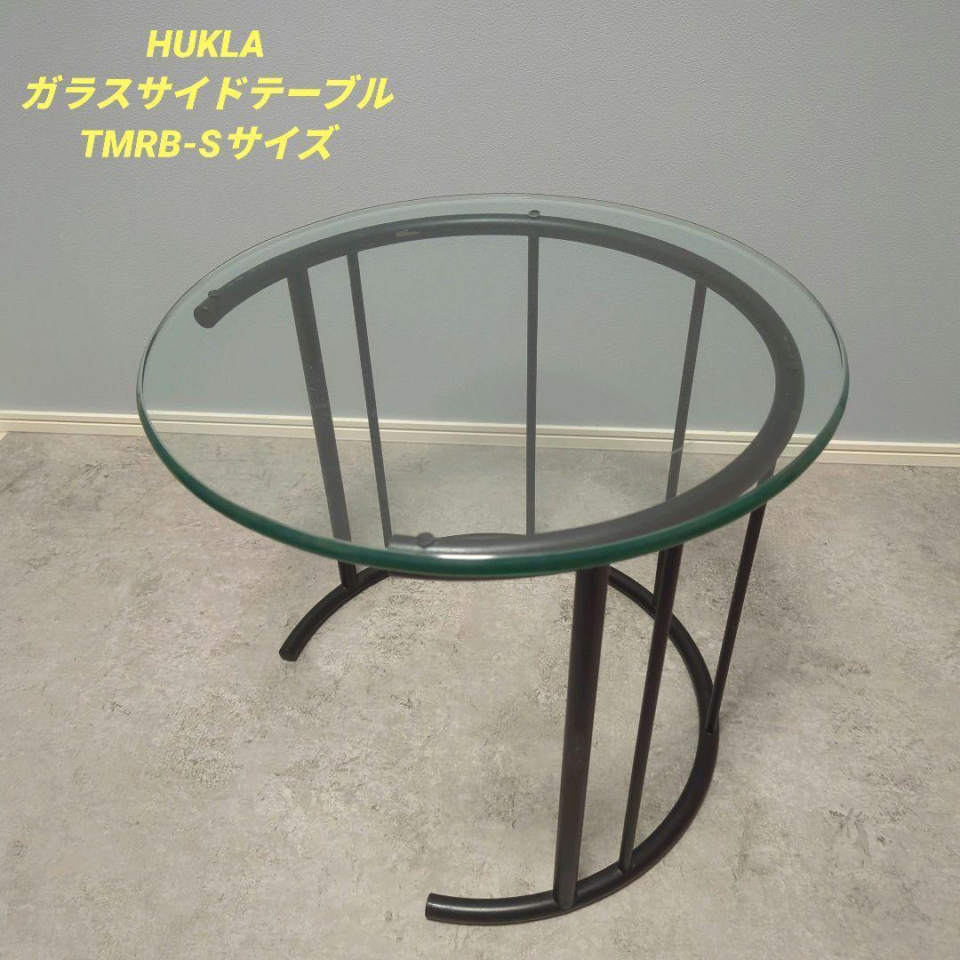 HUKLA フクラ ガラスサイドテーブル TMRB-S/GC500