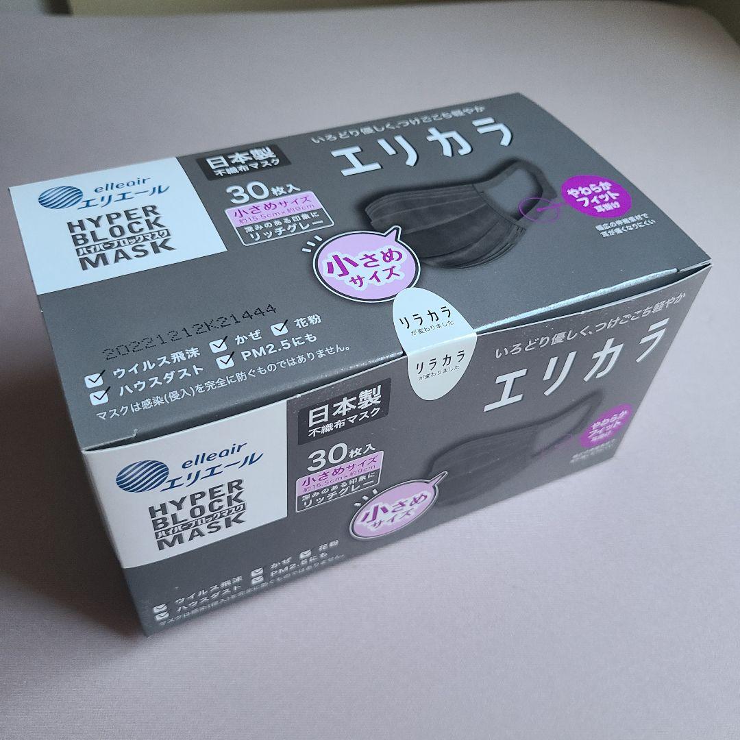 エリカラ マスク(小さめ) リッチグレー 30枚入り 24箱セット