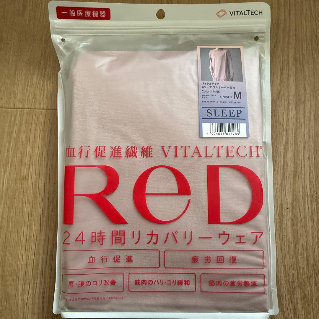 バイタルテック スリーププルオーバー長袖＆ジョガーパンツ上下 ピンク M Red