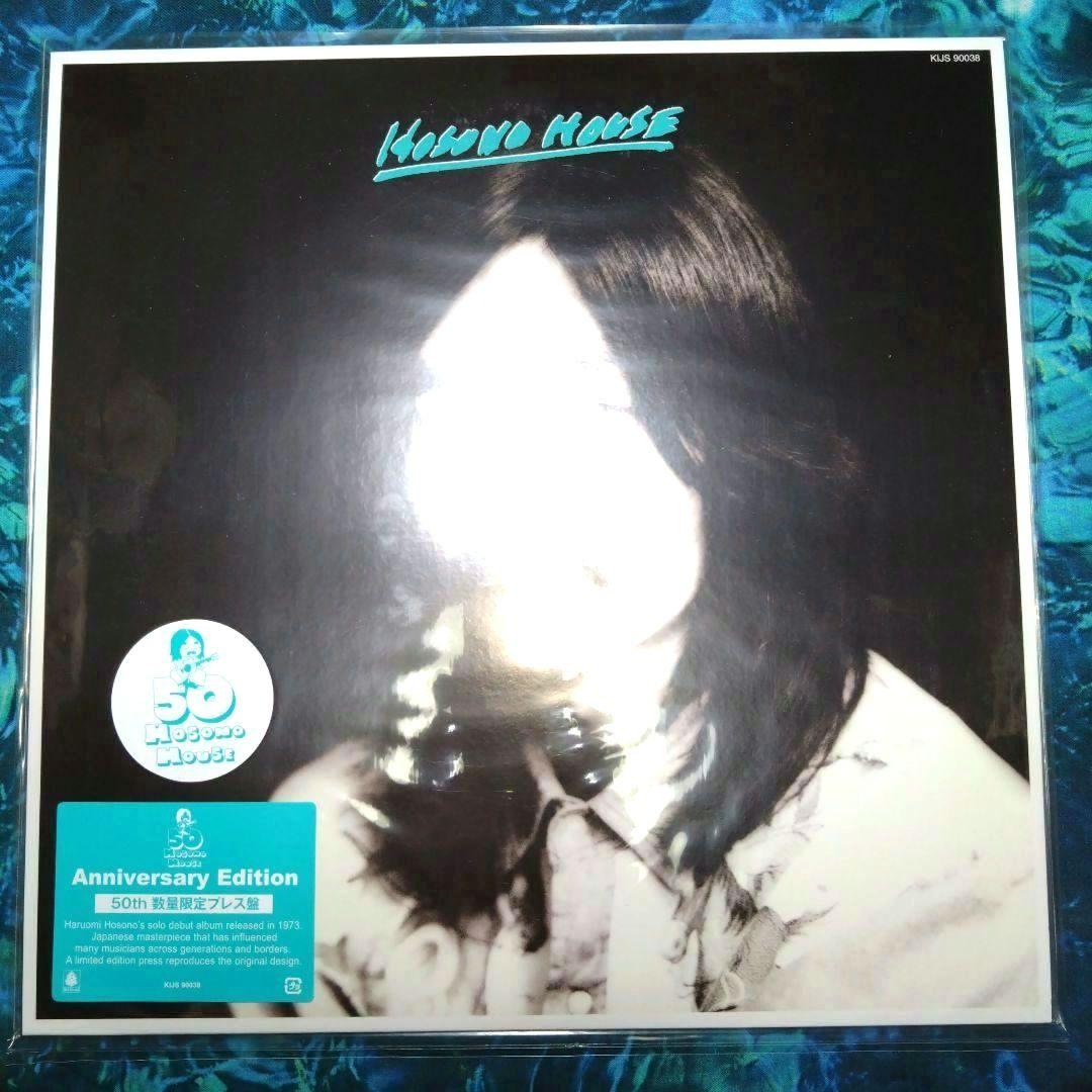 HOSONO HOUSE＜50th数量限定プレス盤＞ /細野晴臣