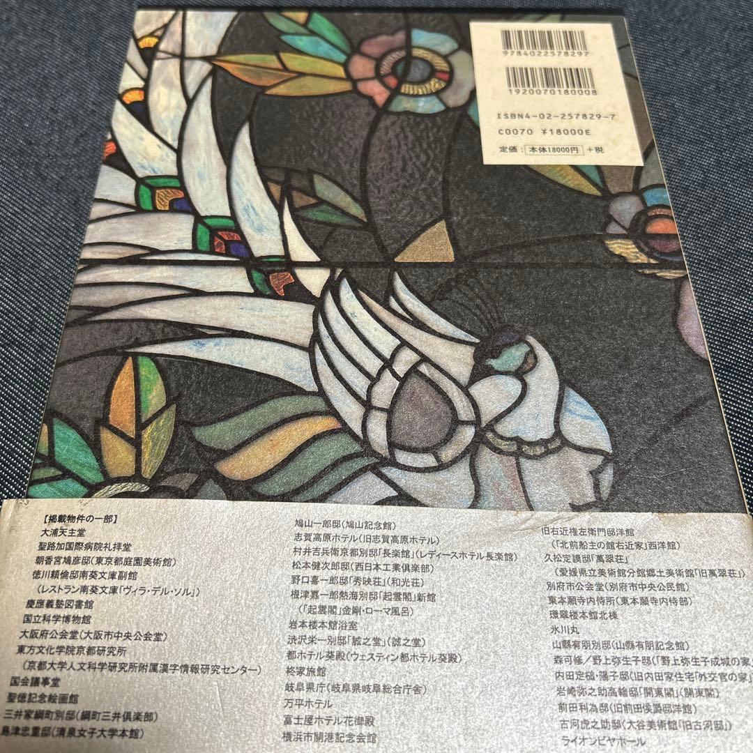 日本のステンドグラス