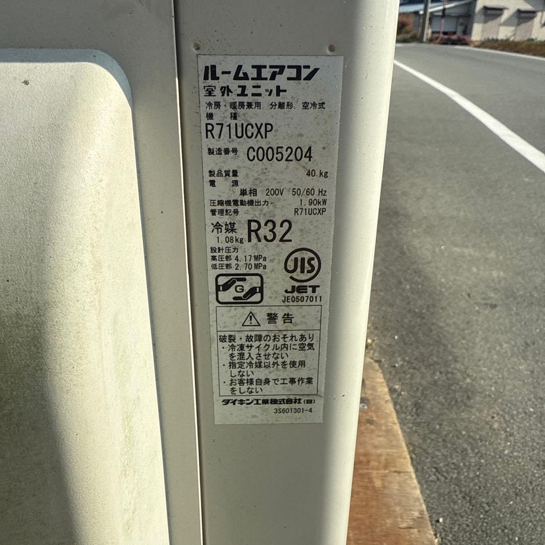 DAIKIN エアコン F71UTCXP-W 主に23畳用