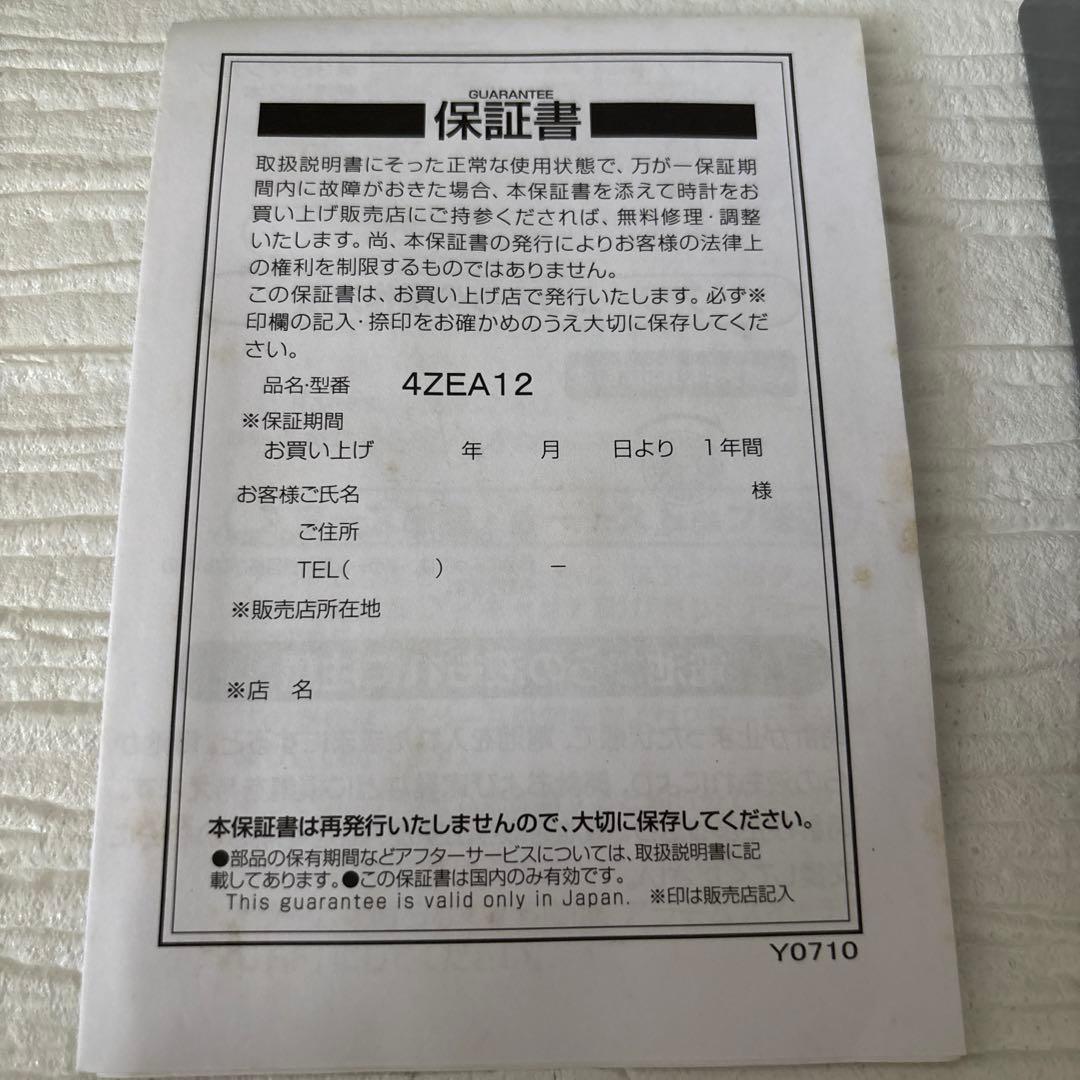 機動戦士ガンダム　ジオンクロック　 新品、箱、取扱説明書付き