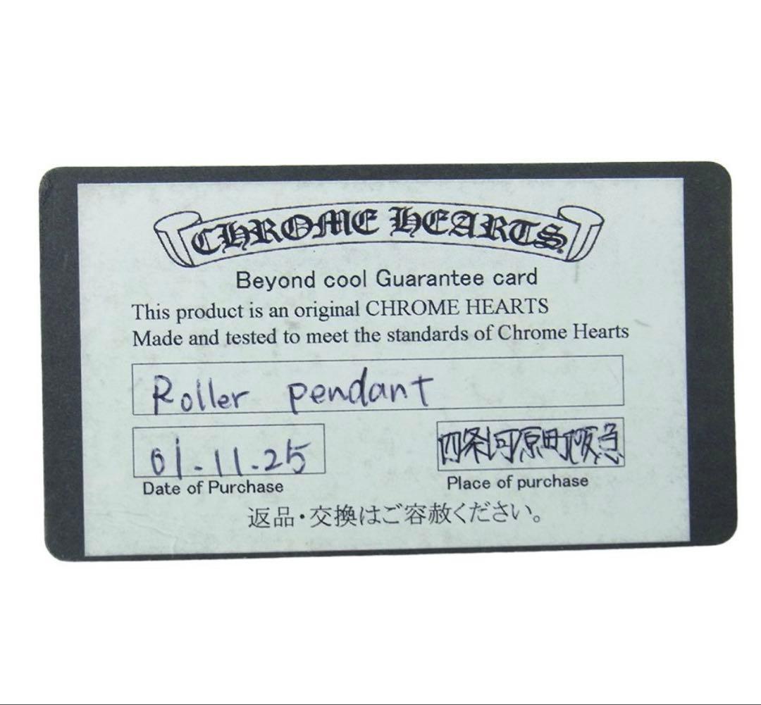 CHROME HEARTS クロムハーツローラー