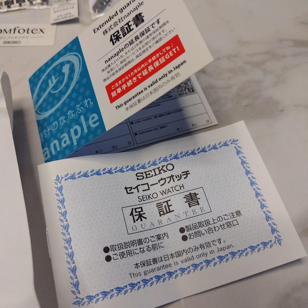 セイコー 腕時計