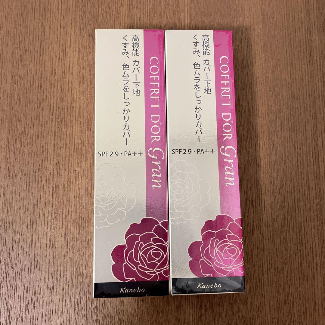 ☆新品未開封　コフレドール グラン カバーフィットベースUV 化粧下地　セット