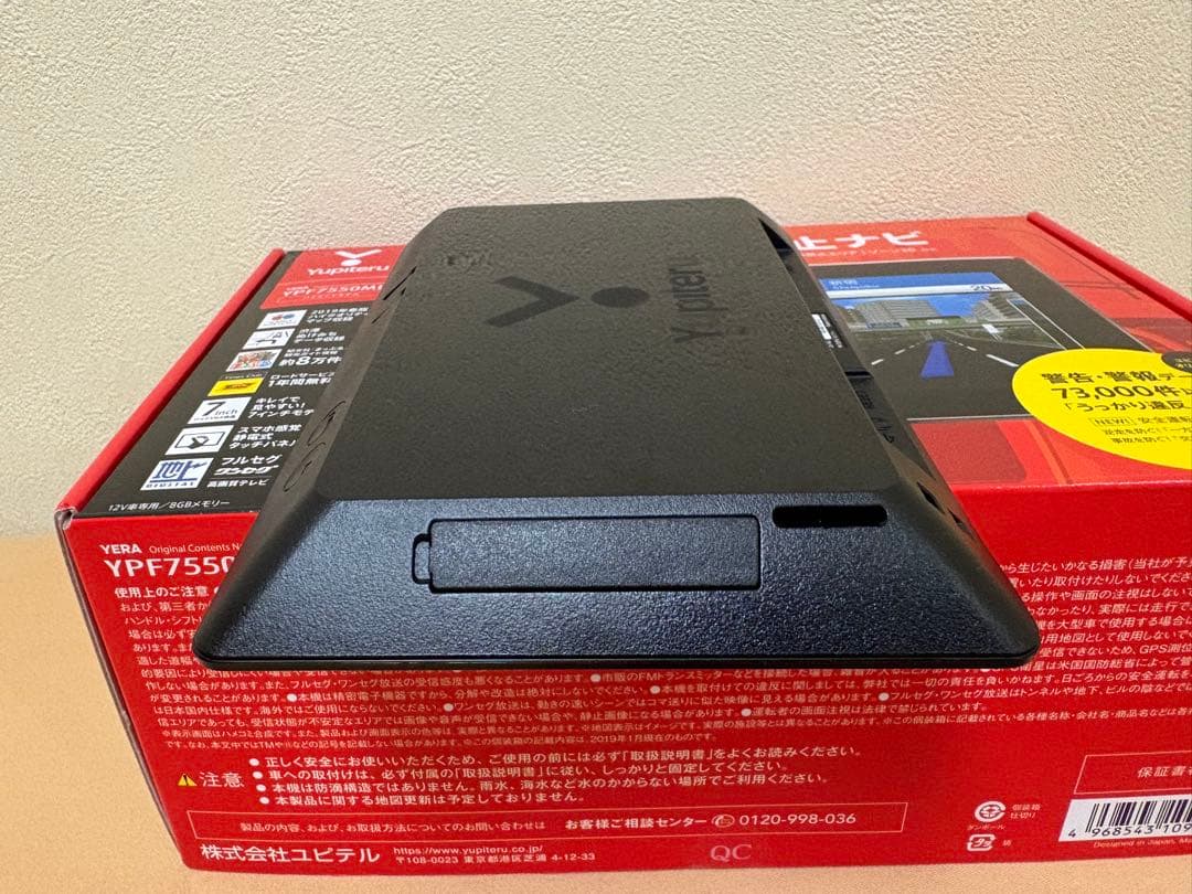 ユピテル YPF7550ML フルセグ 7型 ポータブルナビ レーダー探知機能