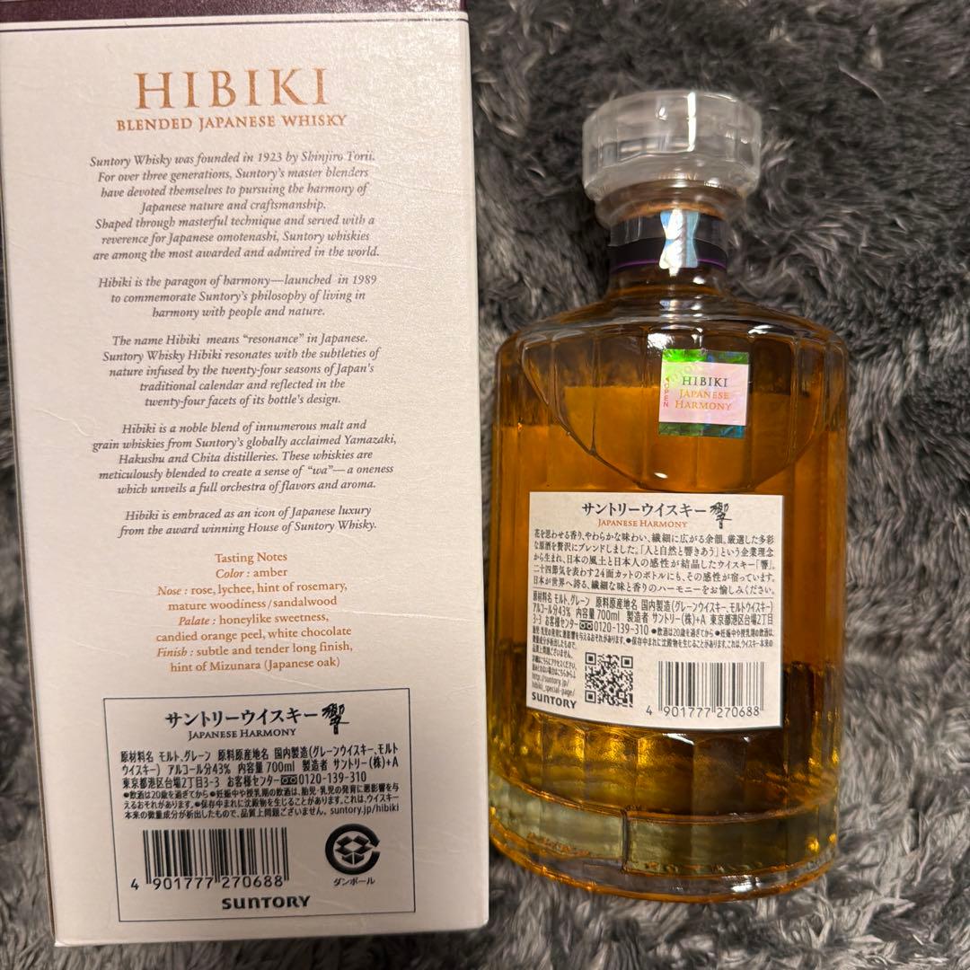 サントリーウイスキー 響 700ml