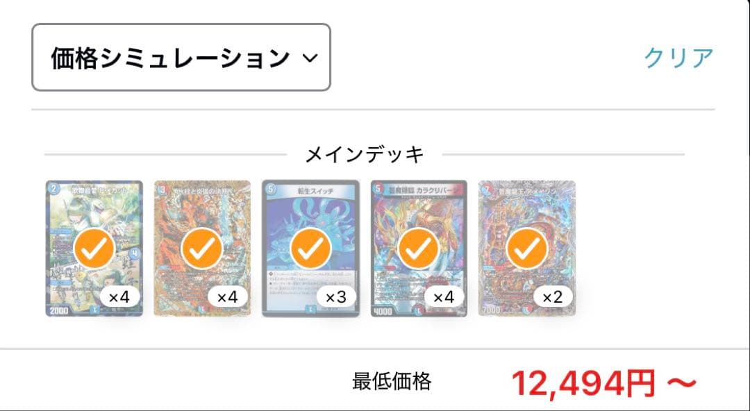 大特価！赤青マジック　デッキパーツセット