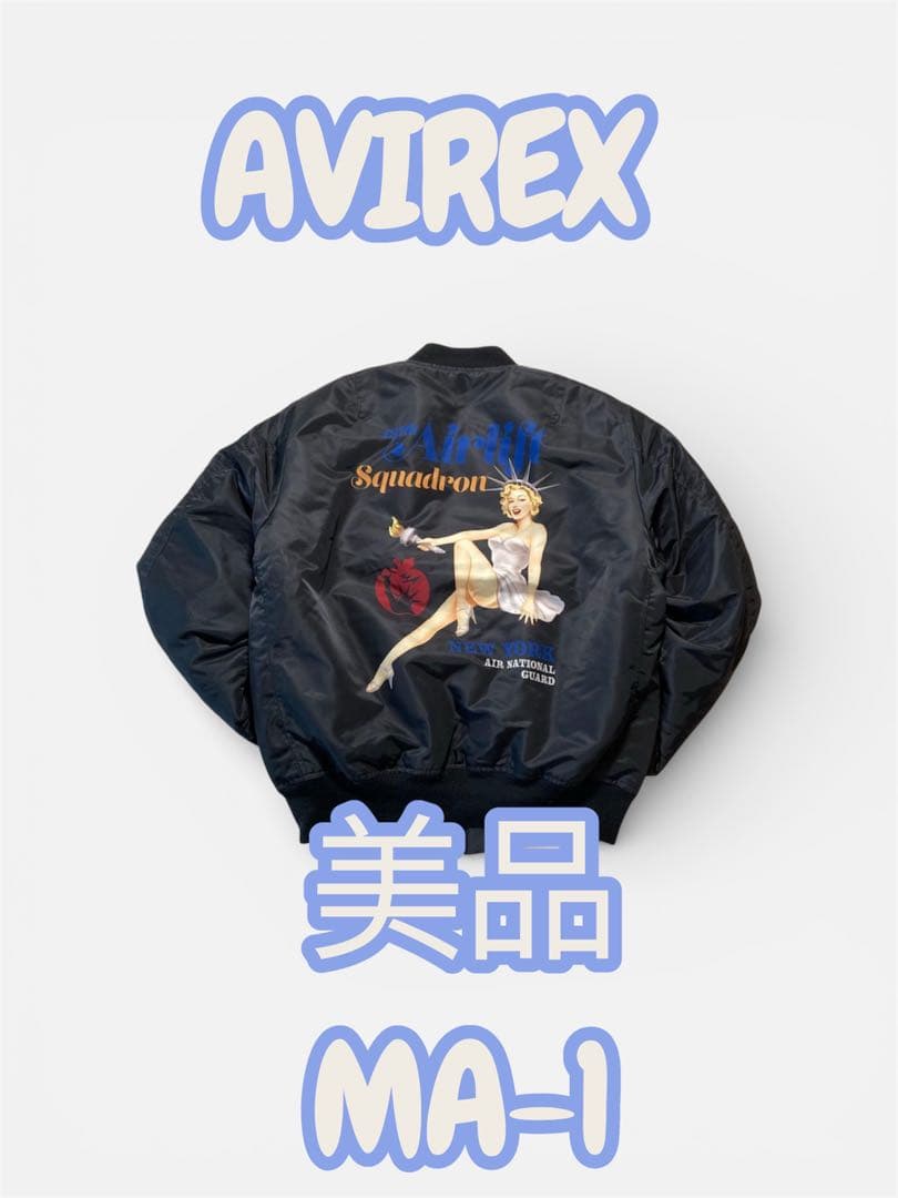 美品 AVIREX MA-1 ピンナップガールプリントフライトジャケット