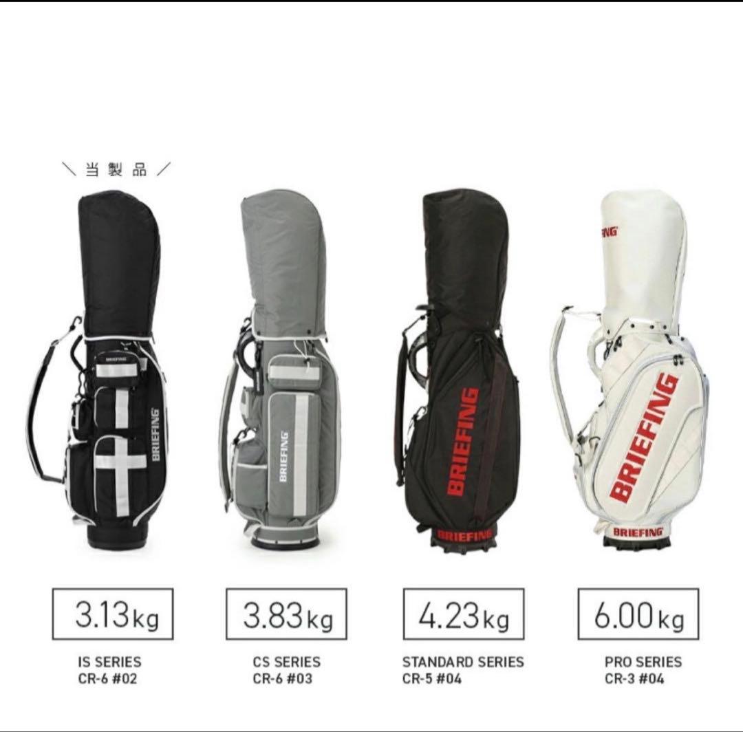 ブリーフィング ゴルフ キャディバッグ CR-6 #02 8.5型