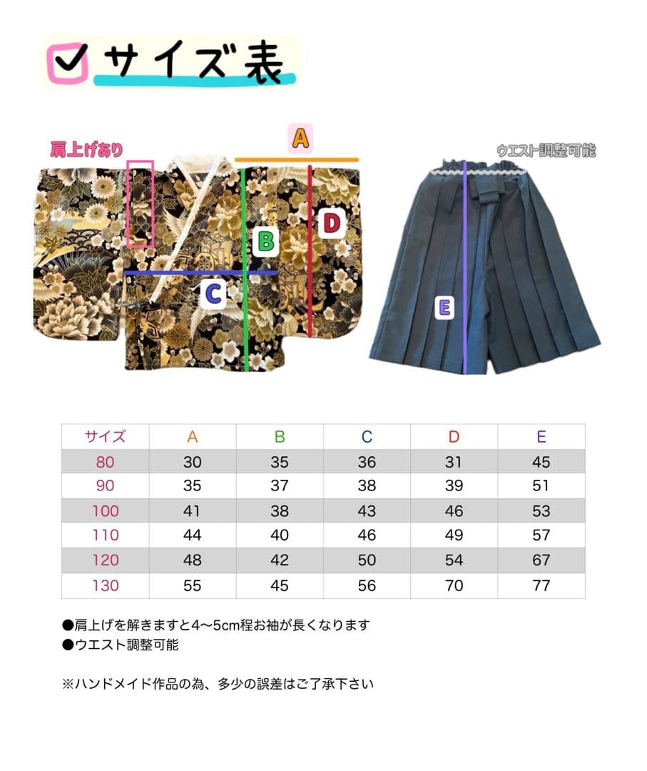 【オーダー】ハンドメイド　キッズ袴　120サイズ　男の子　鶴ブラック