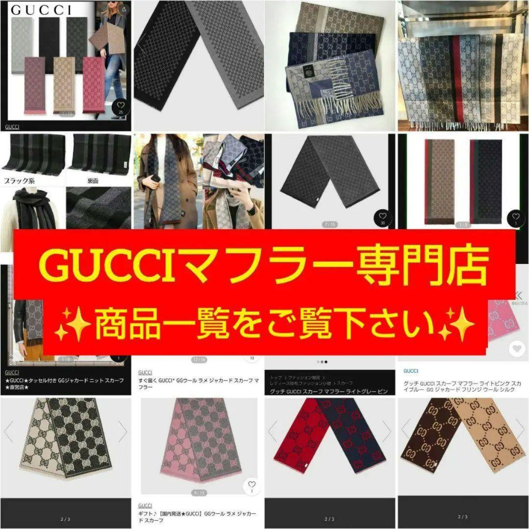 ❤新品箱袋付❤C.ロナウド愛用❤GUCCI マフラー ストール最高級ウール❤