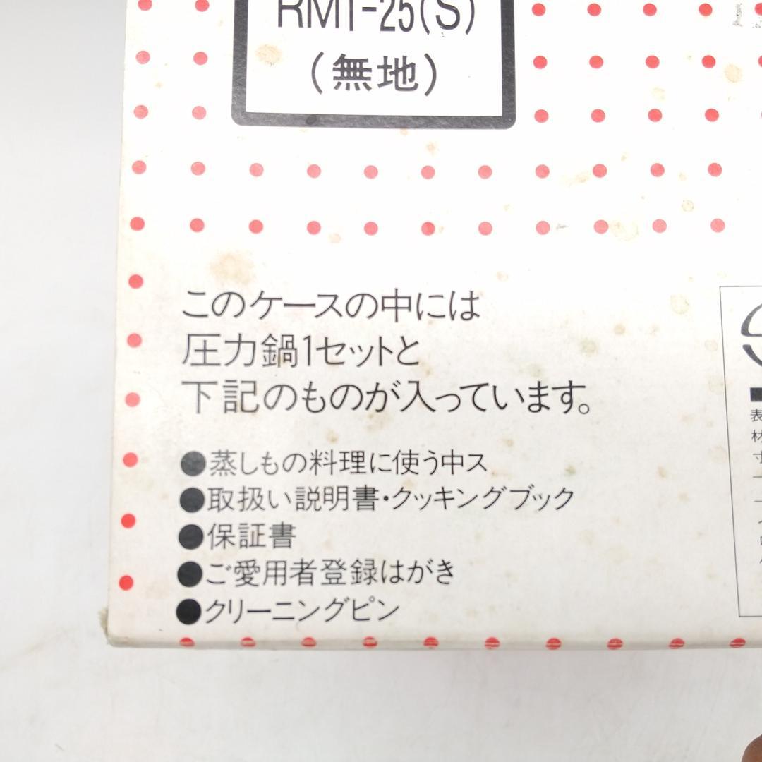 2619番 未使用 RIKEN 理研 こなべちゃん 圧力鍋 RM1-25