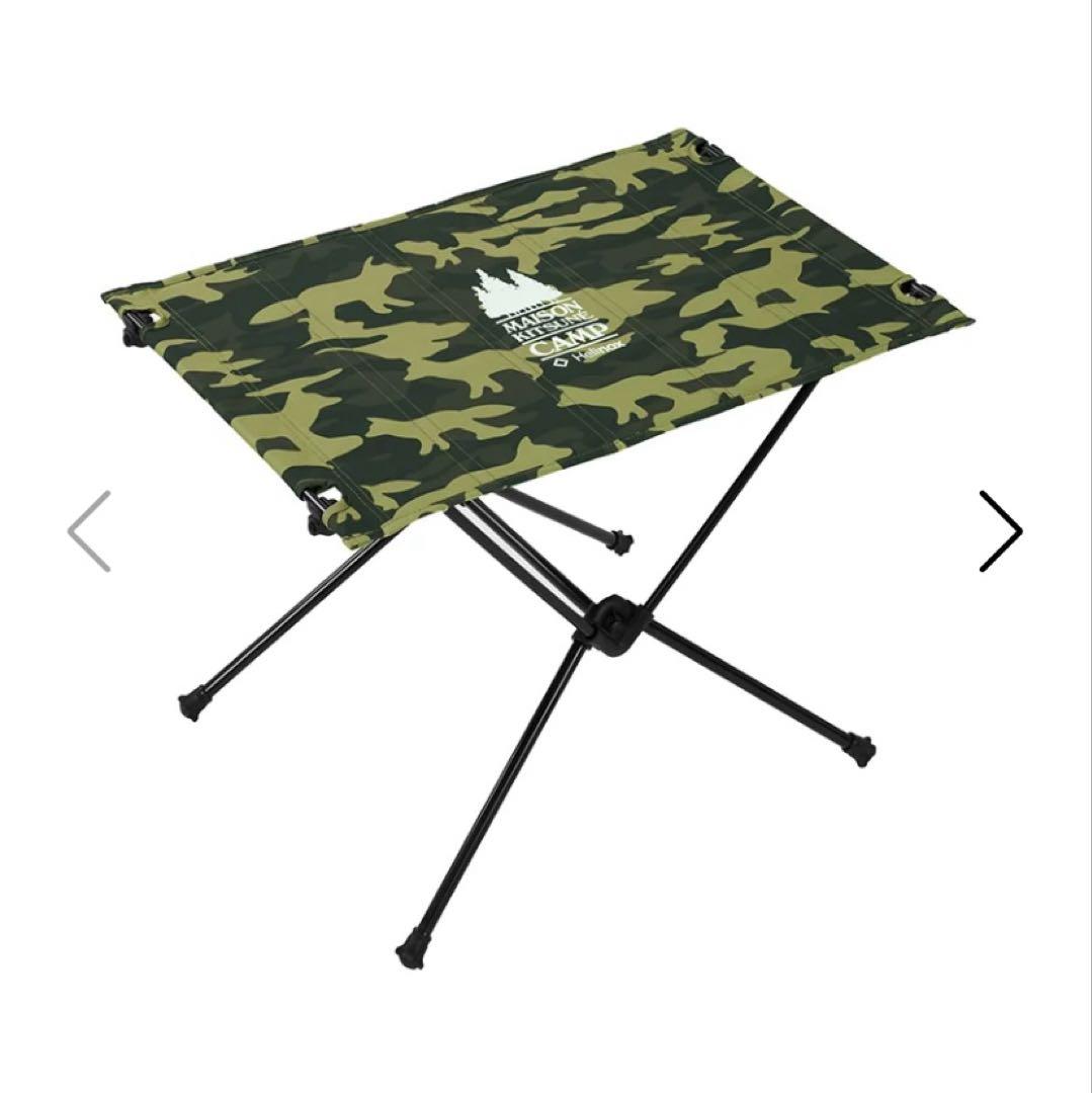 【メゾン キツネ×ヘリノックス】テーブル