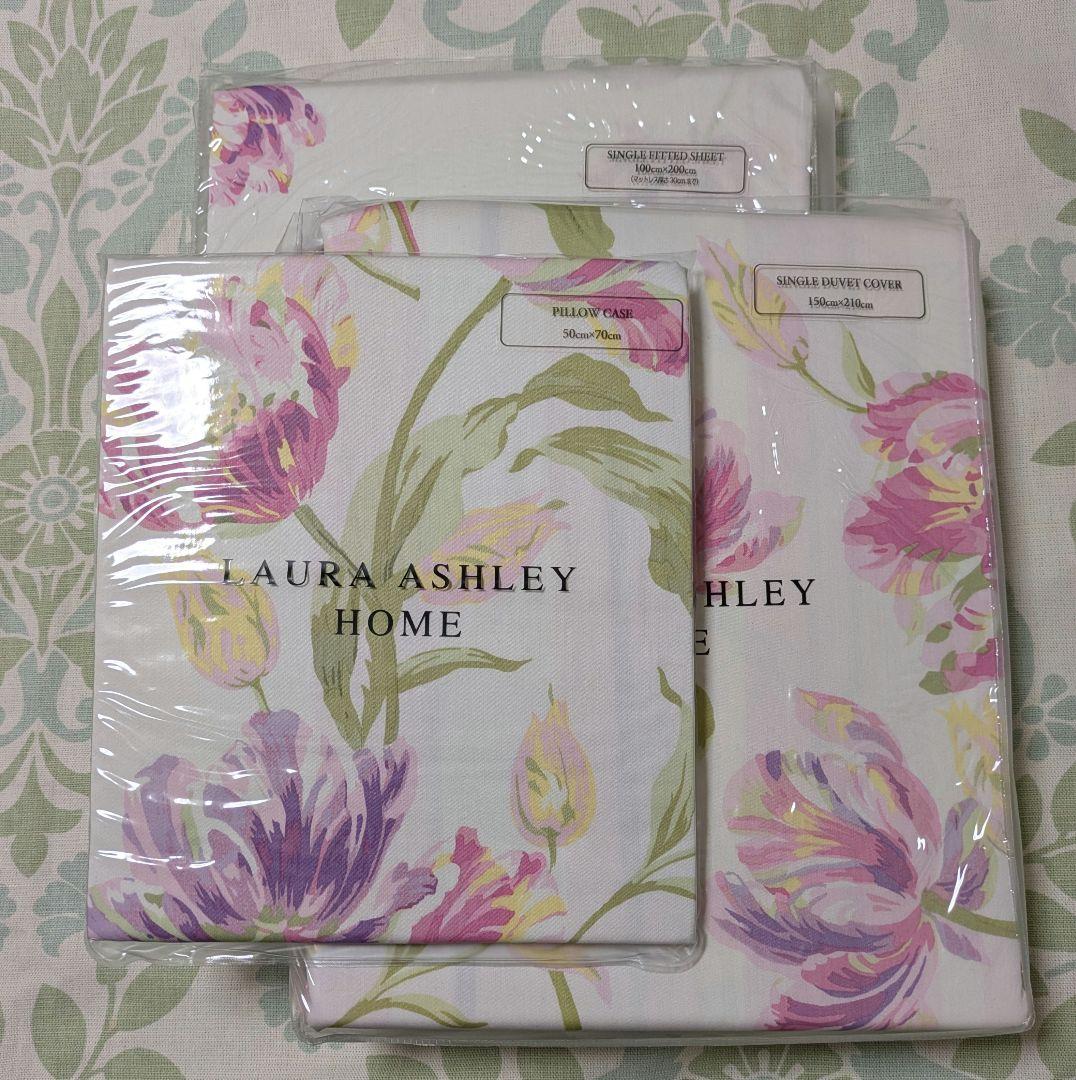 ローラアシュレイ　シングルサイズ　掛け布団カバー　ピロケース　ボックスシーツ