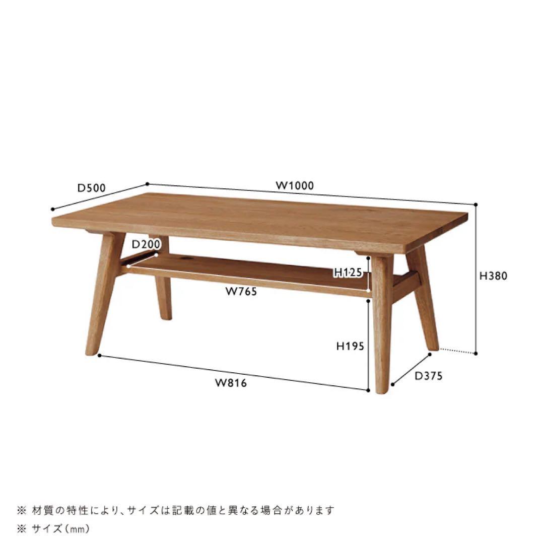 unico ADDAY ローテーブル W1000