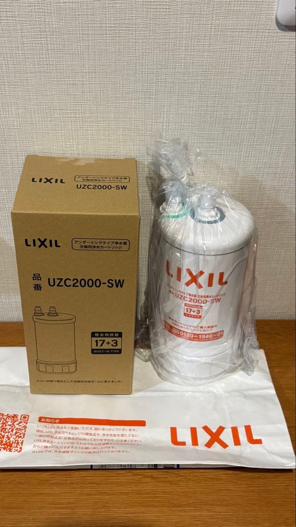 LIXIL UZC2000-SW 浄水器カートリッジ